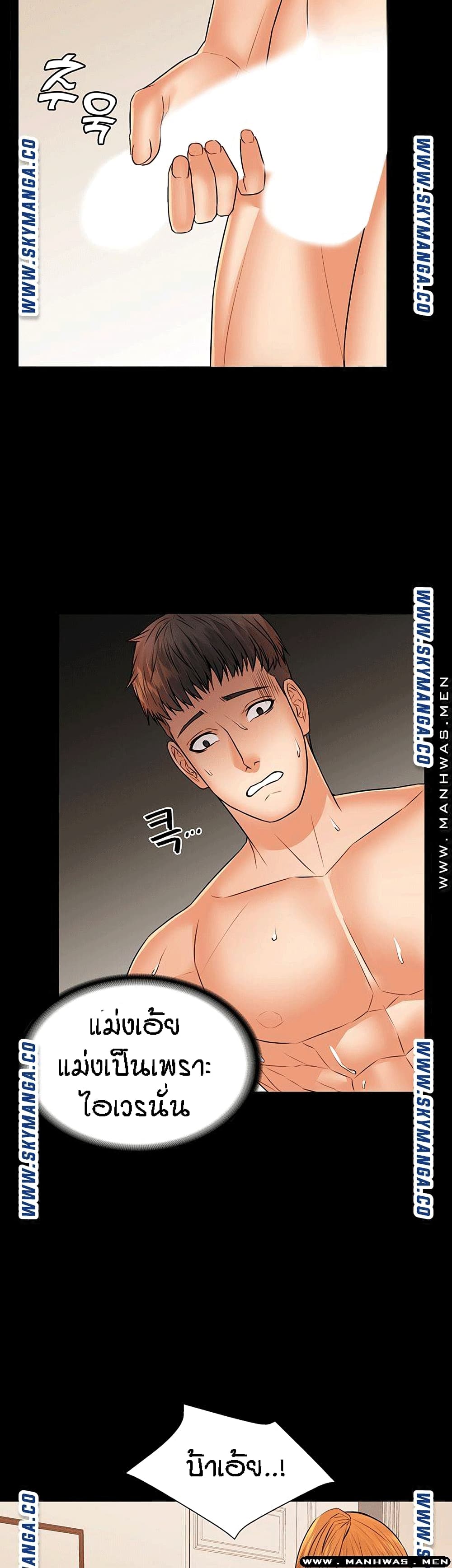 Two Household page 28