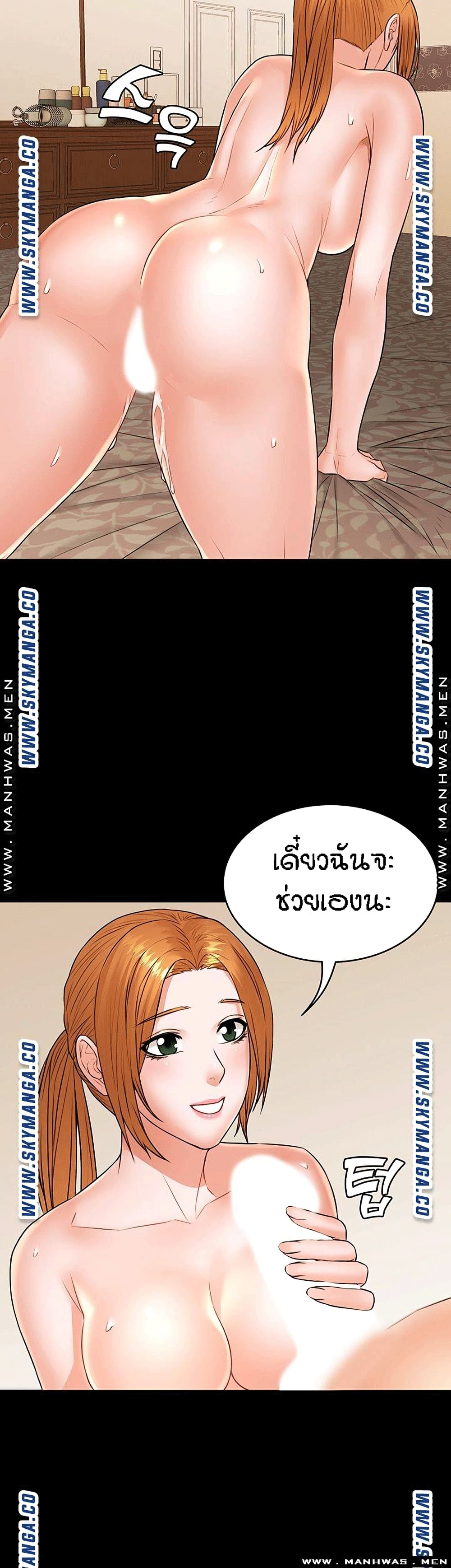 Two Household page 29