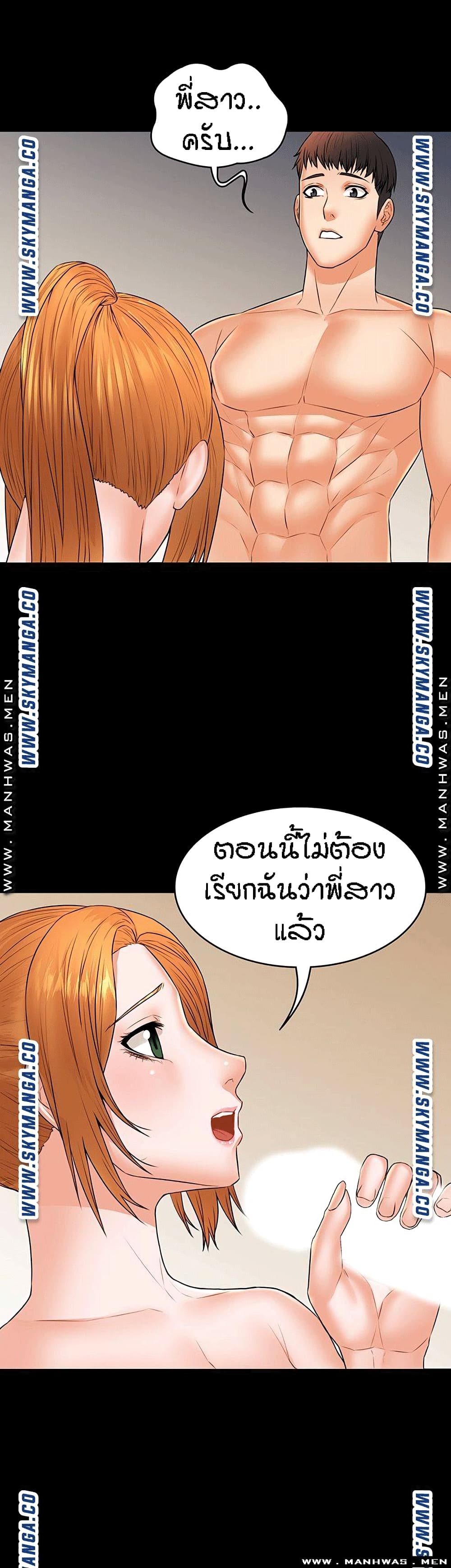 Two Household page 30