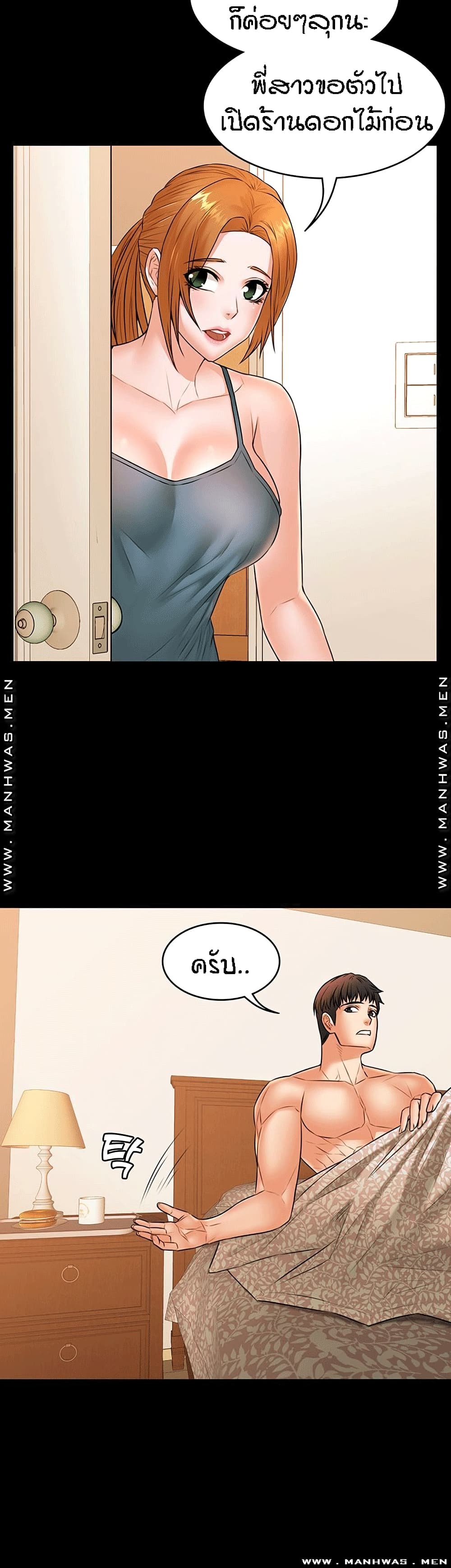 Two Household page 10