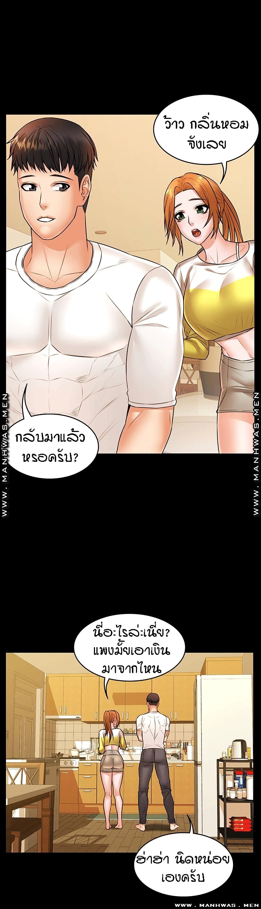 Two Household page 16