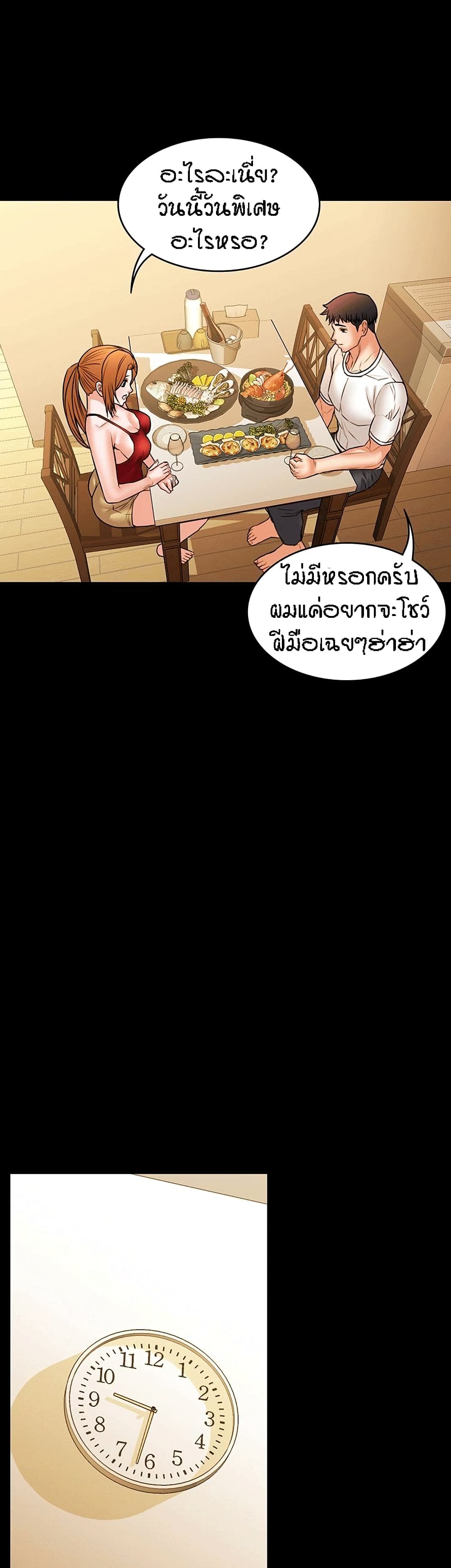 Two Household page 20