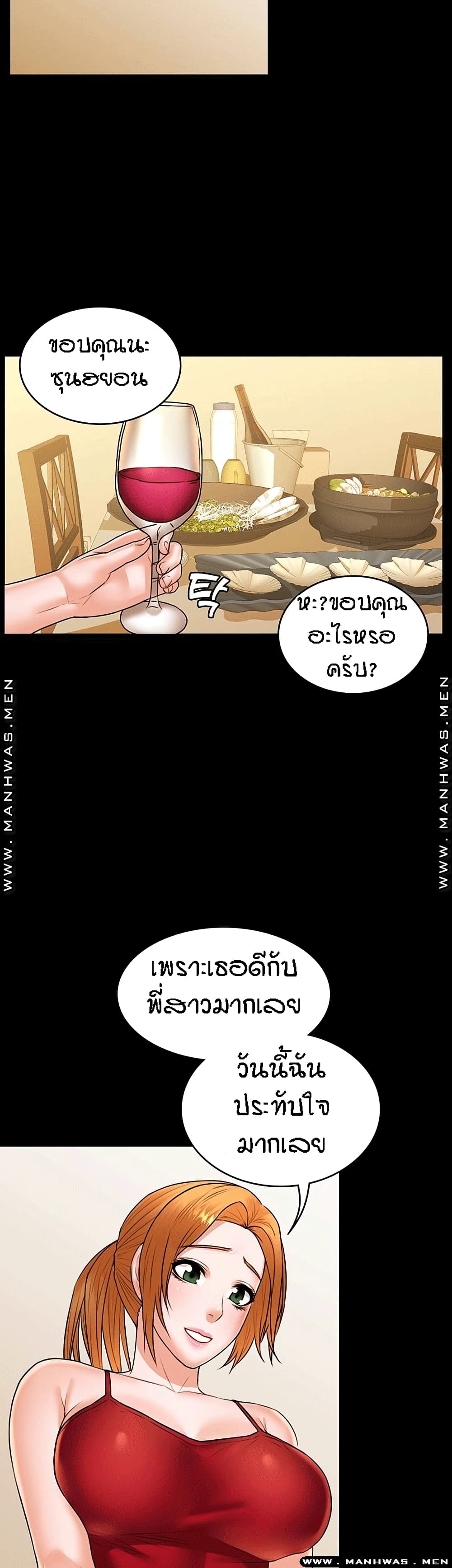 Two Household page 21