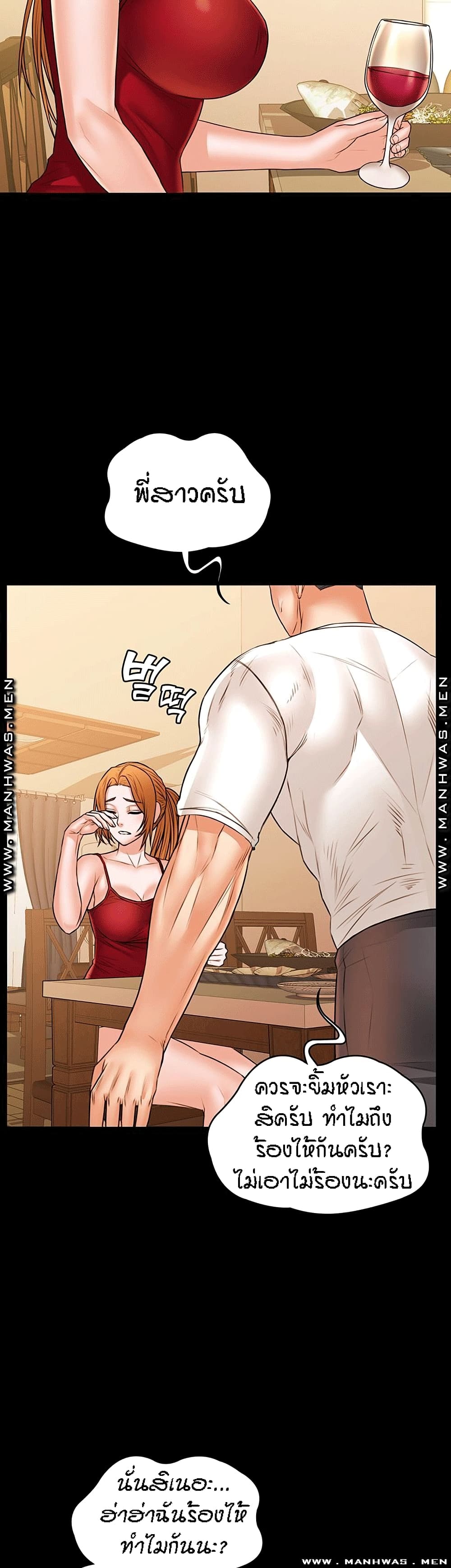 Two Household page 23