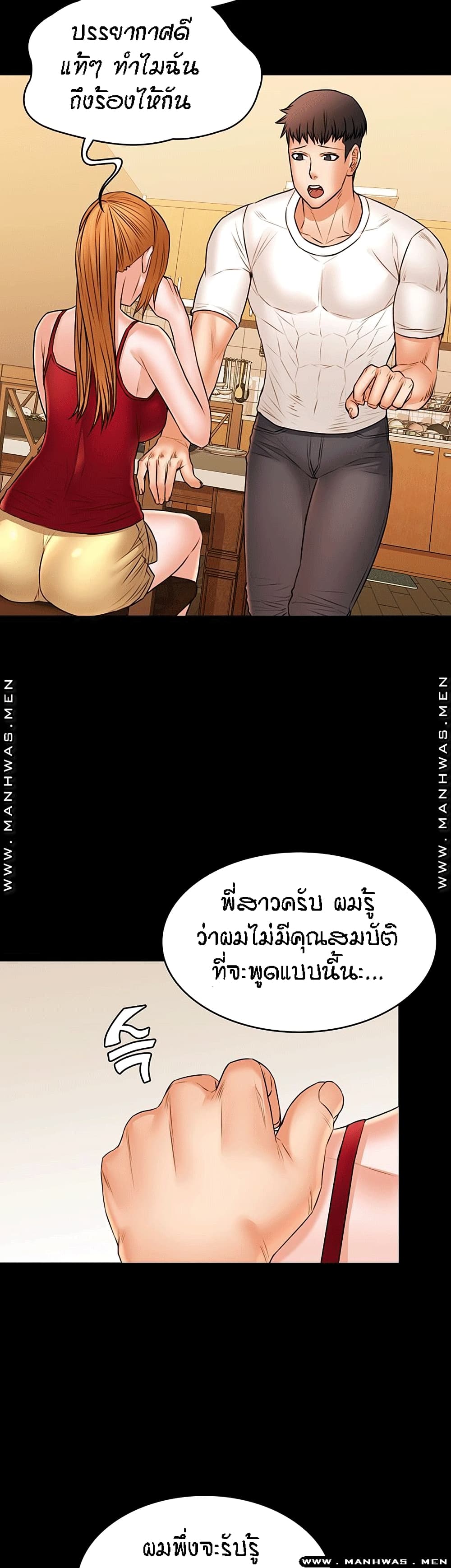Two Household page 24