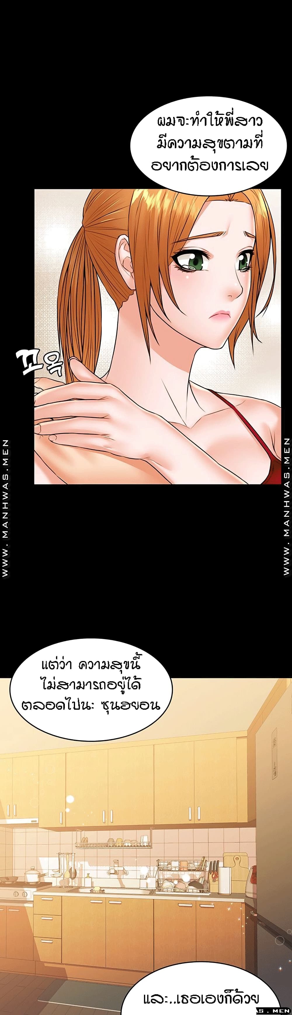 Two Household page 26