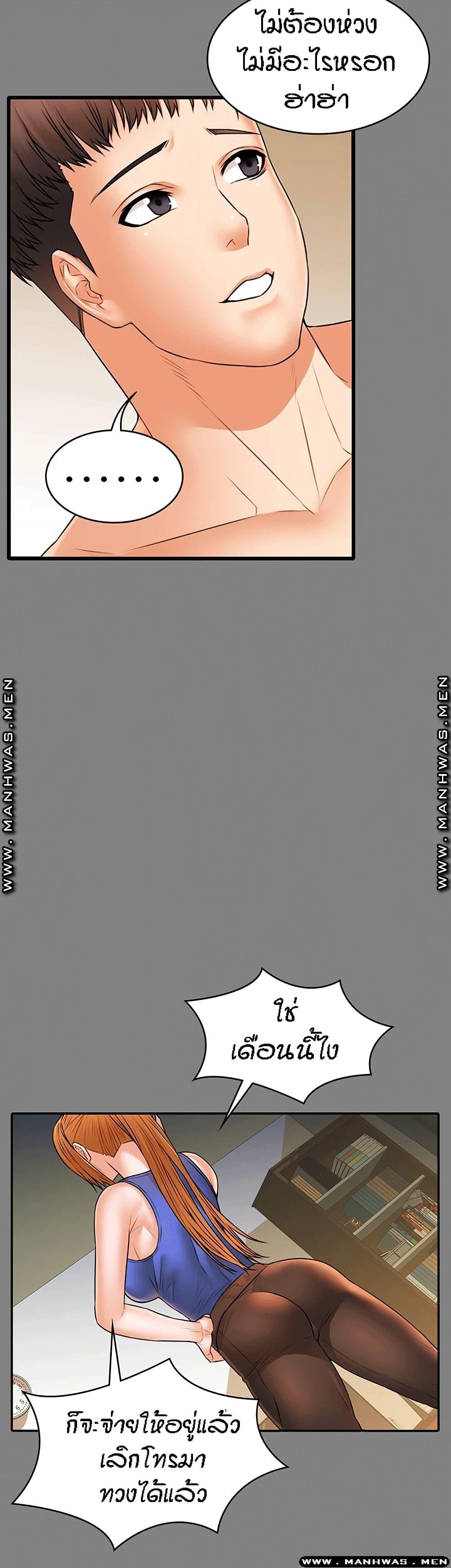 Two Household page 29