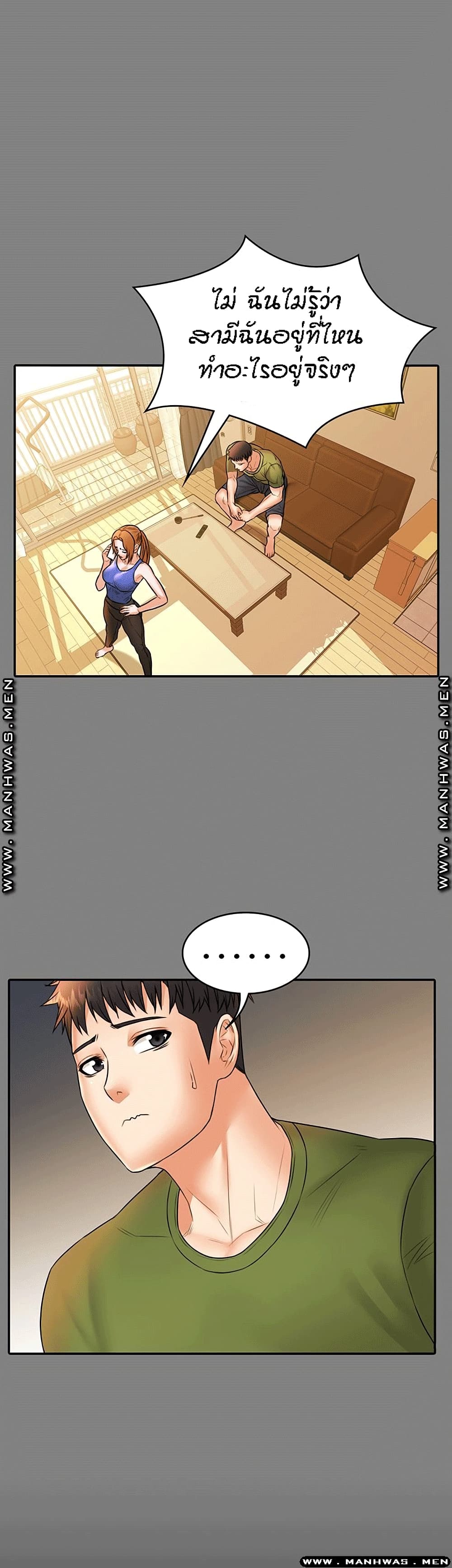 Two Household page 30