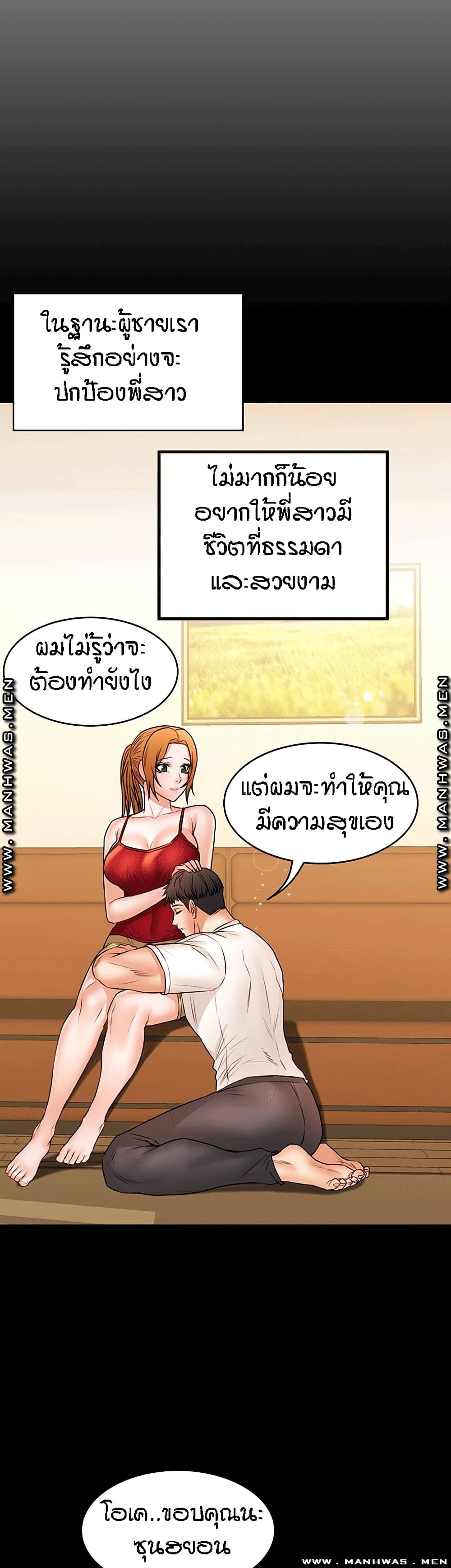 Two Household page 31