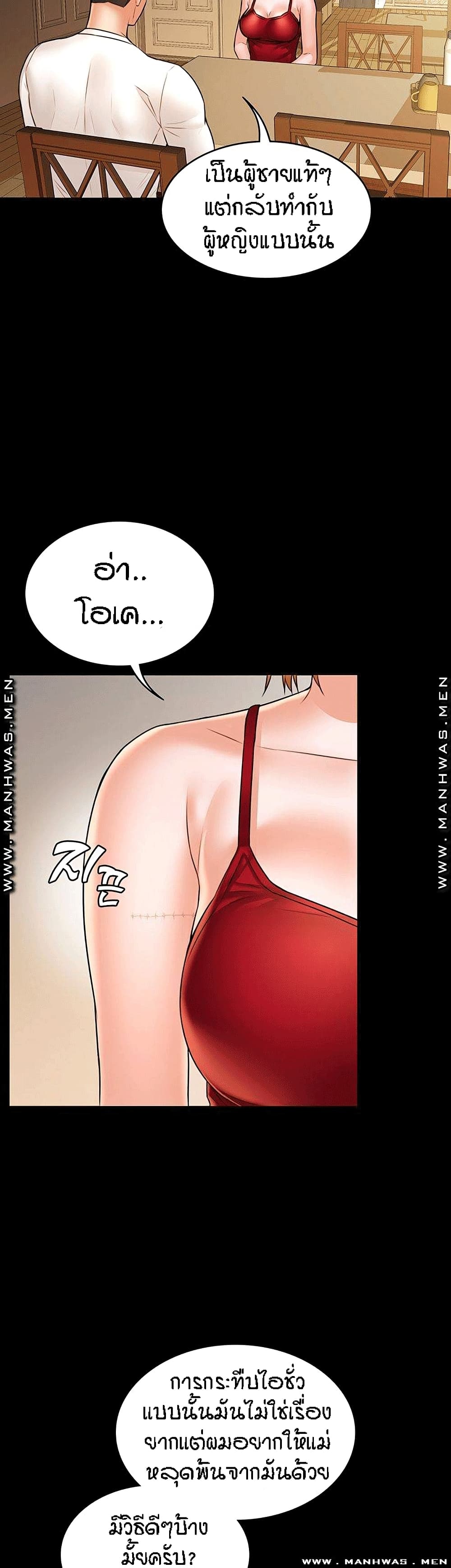 Two Household page 34