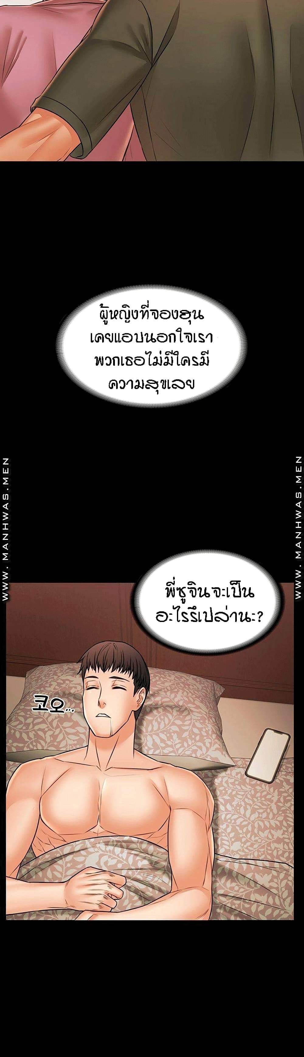Two Household page 43