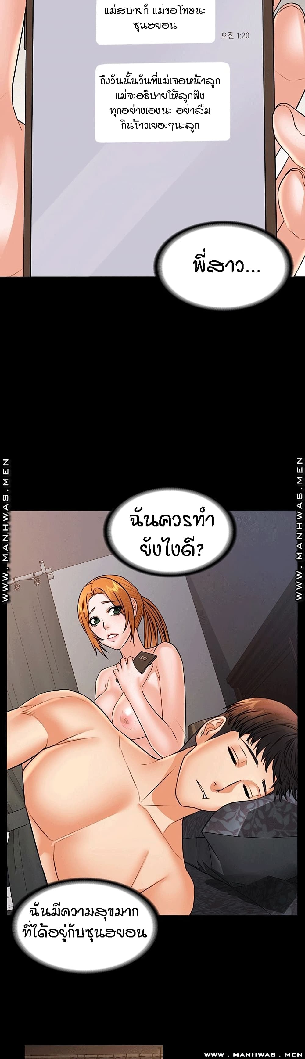 Two Household page 3