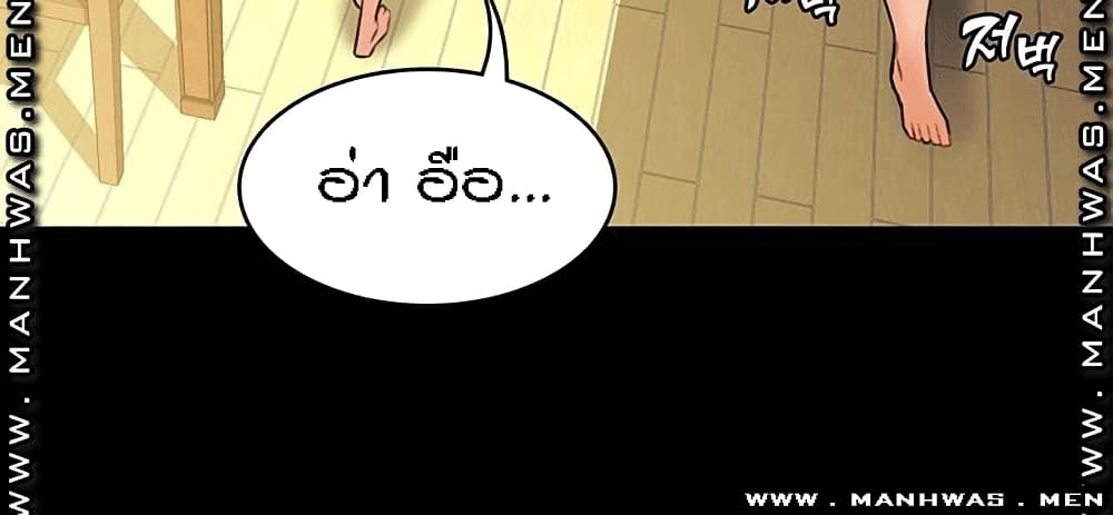 Two Household page 7