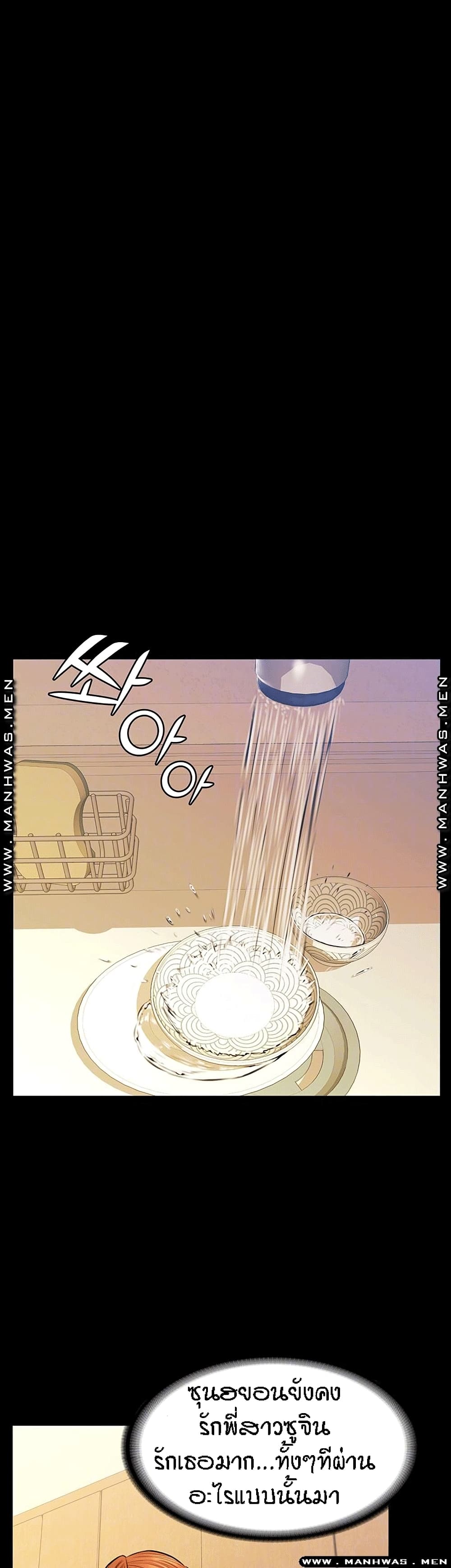 Two Household page 8