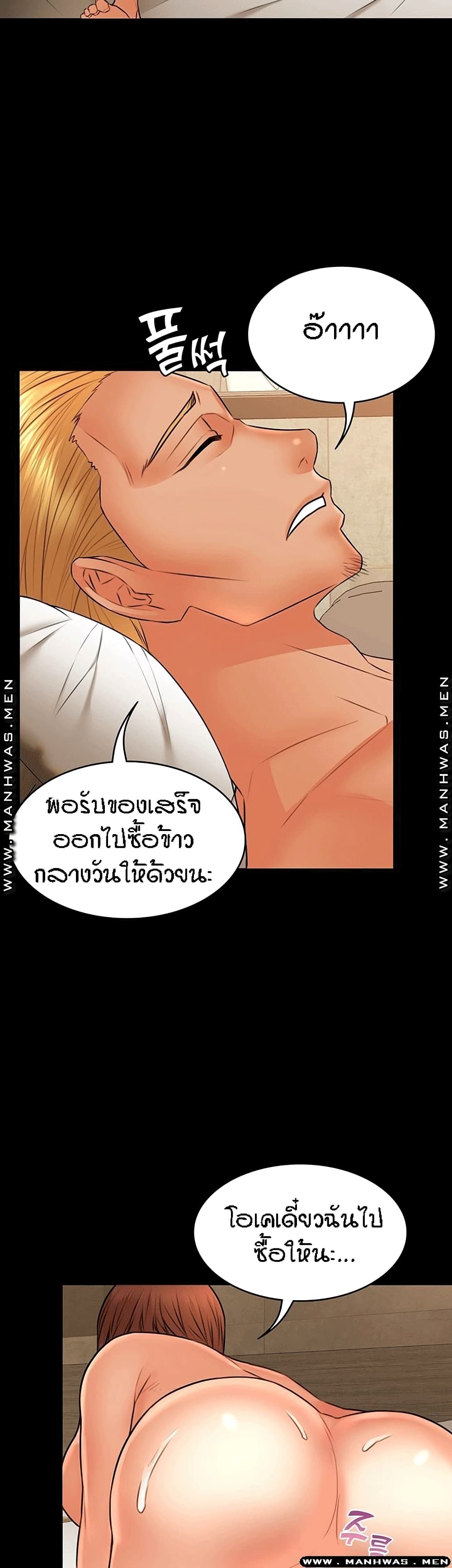 Two Household page 21