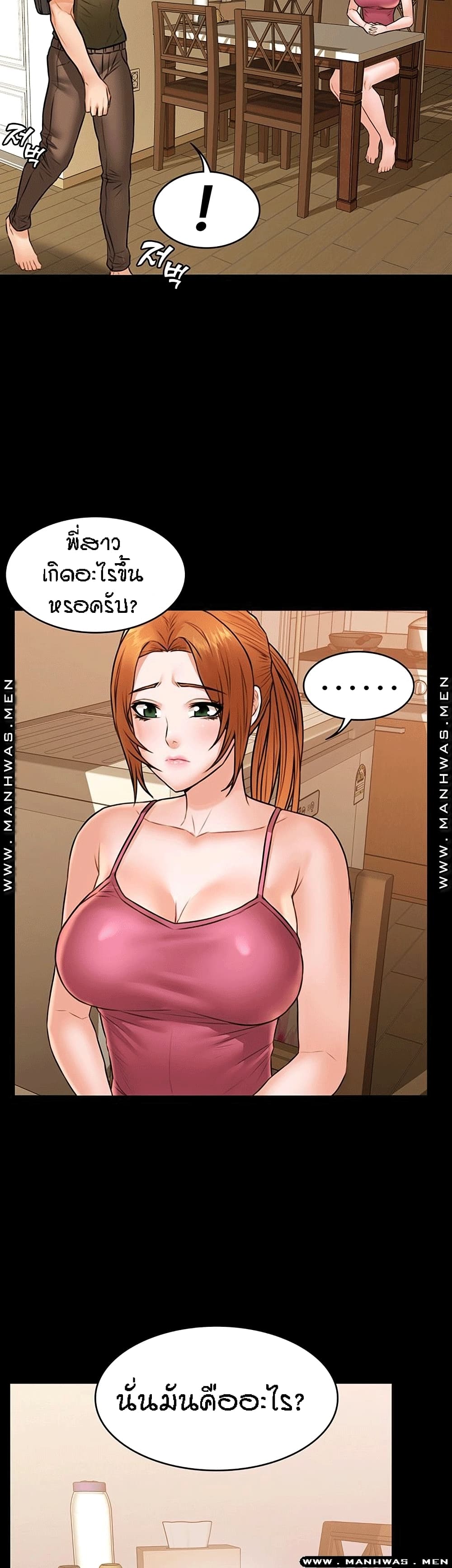 Two Household page 38