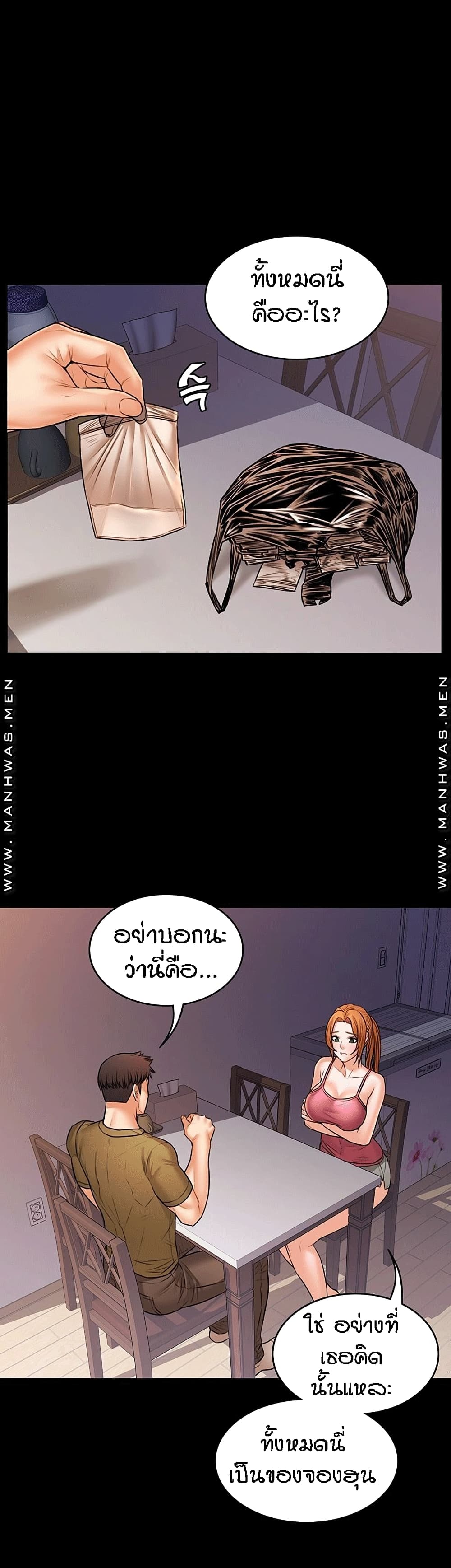 Two Household page 2