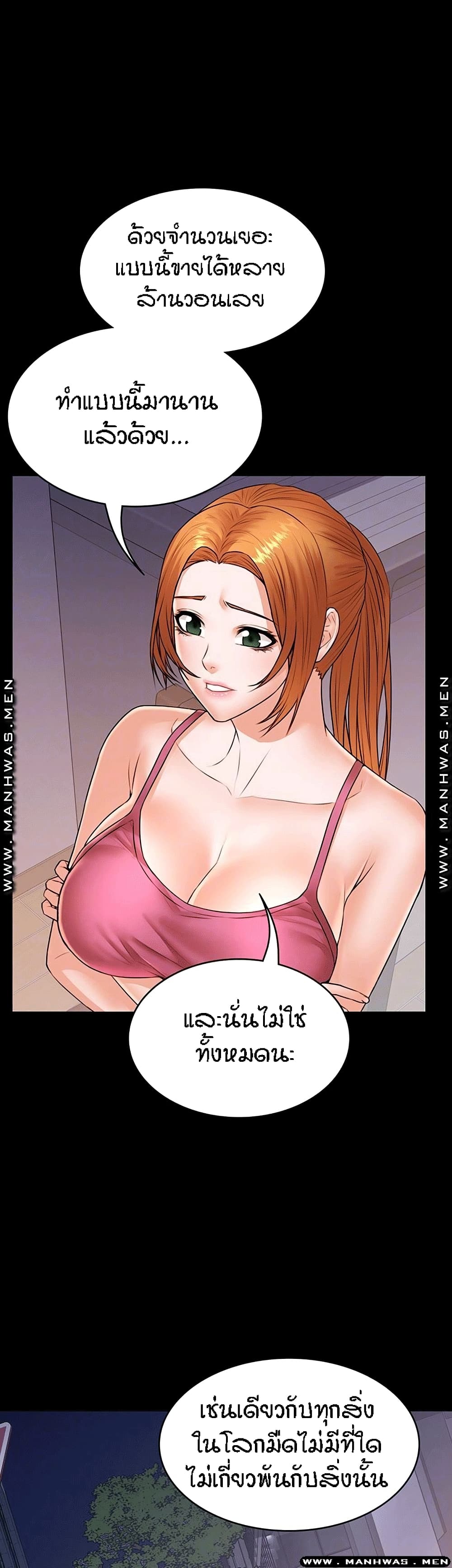 Two Household page 3