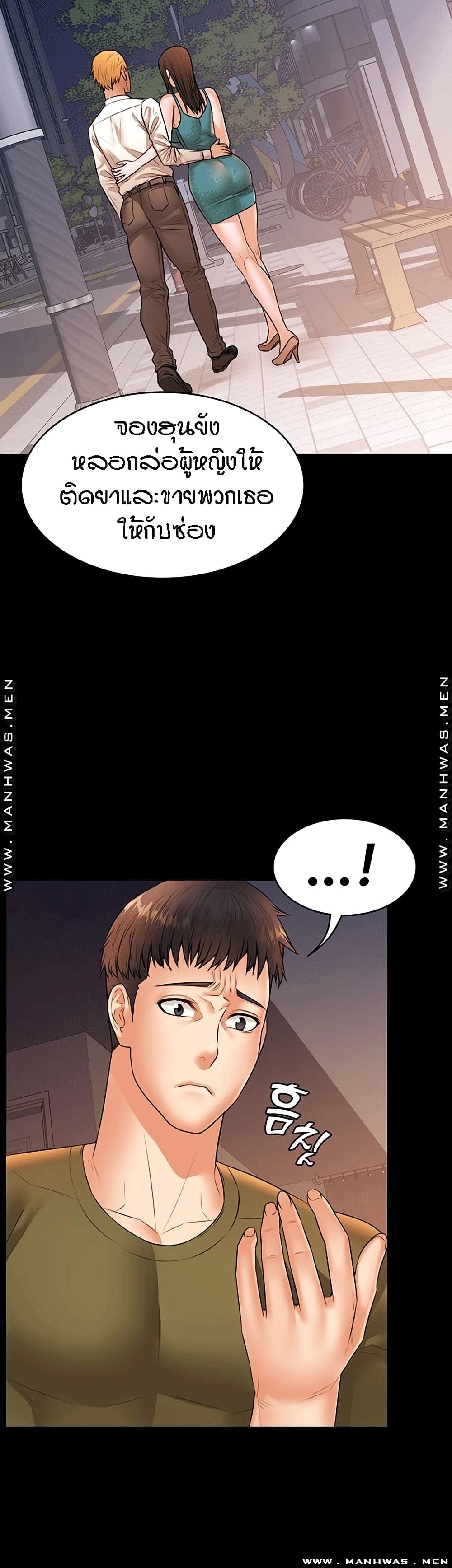 Two Household page 4