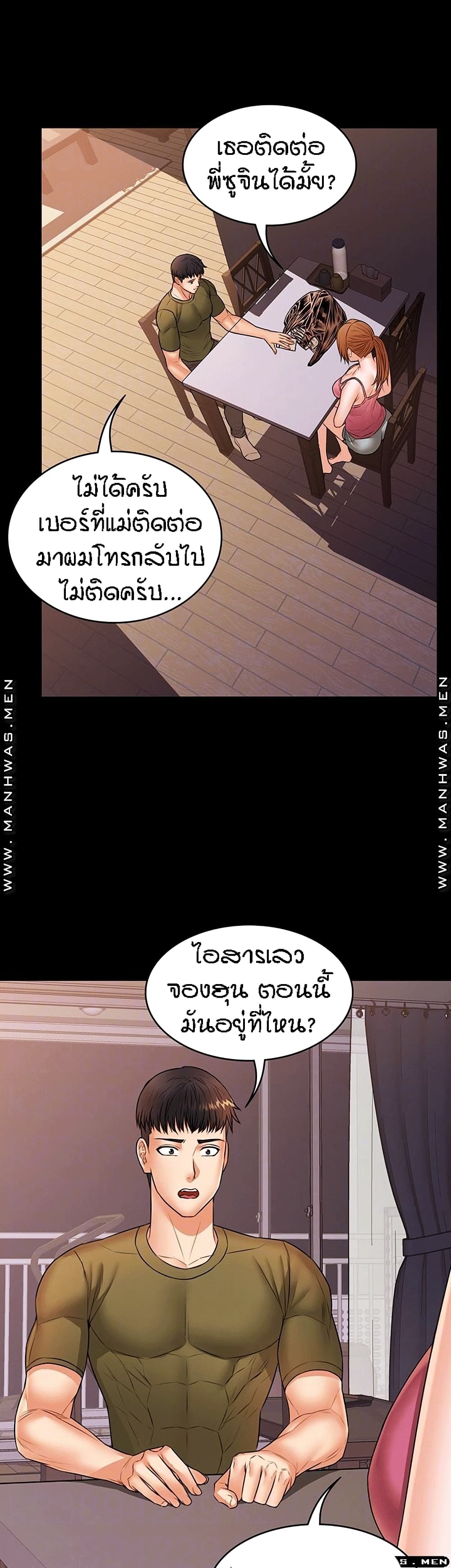 Two Household page 5