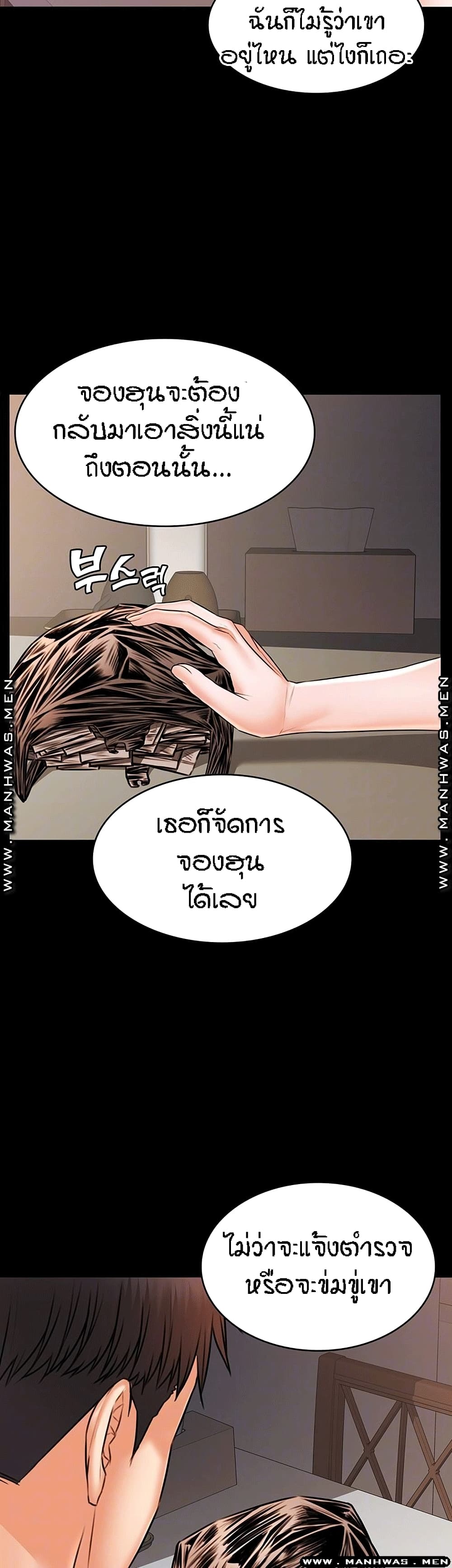 Two Household page 6