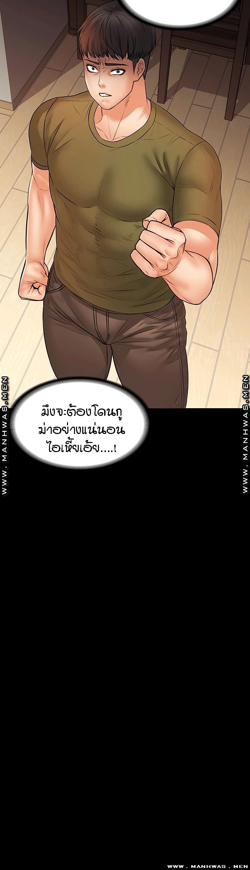 Two Household page 10