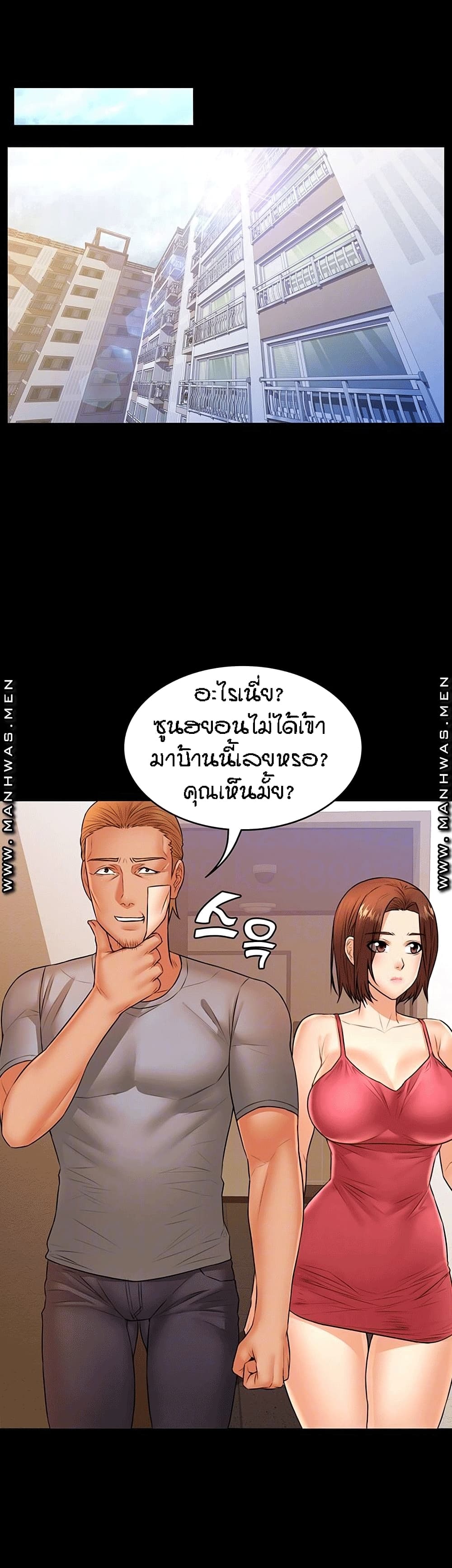 Two Household page 11
