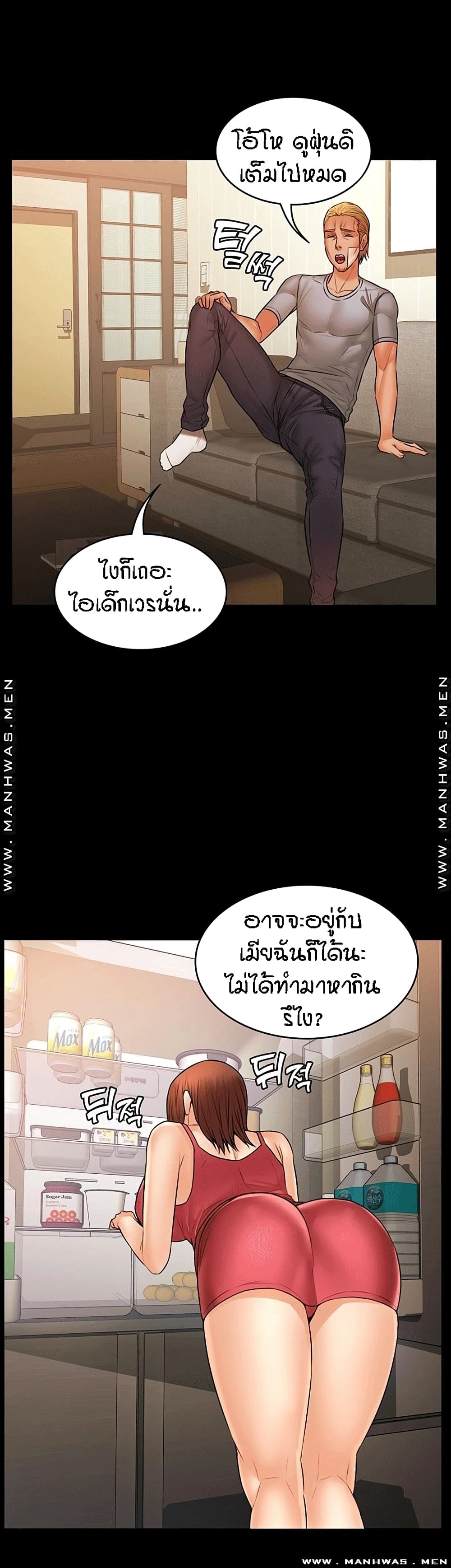 Two Household page 12