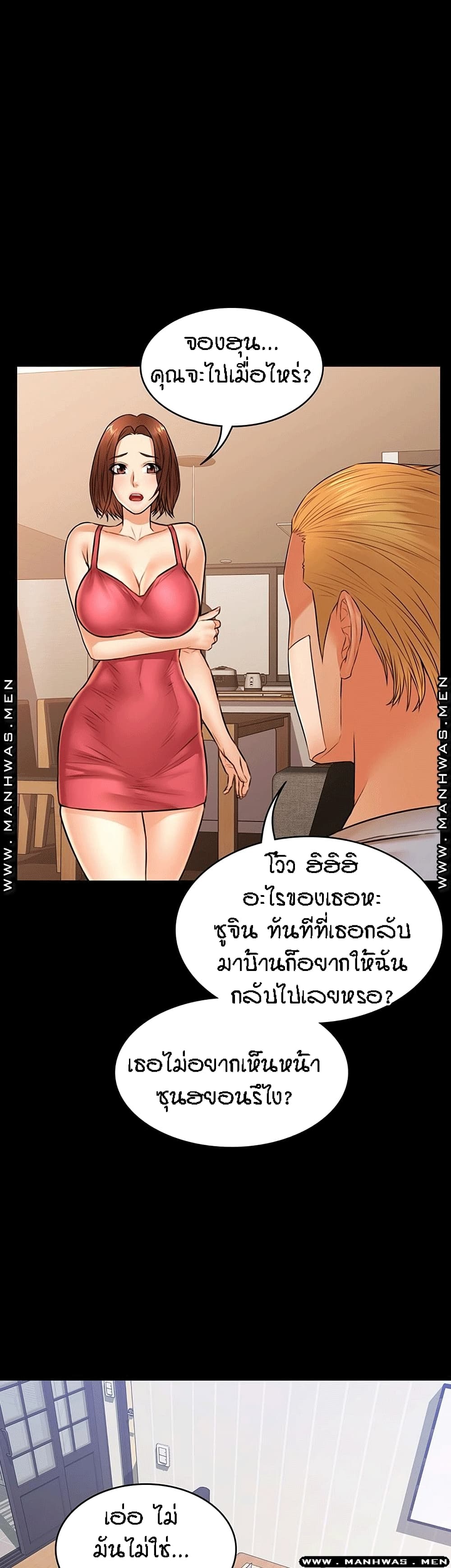 Two Household page 14