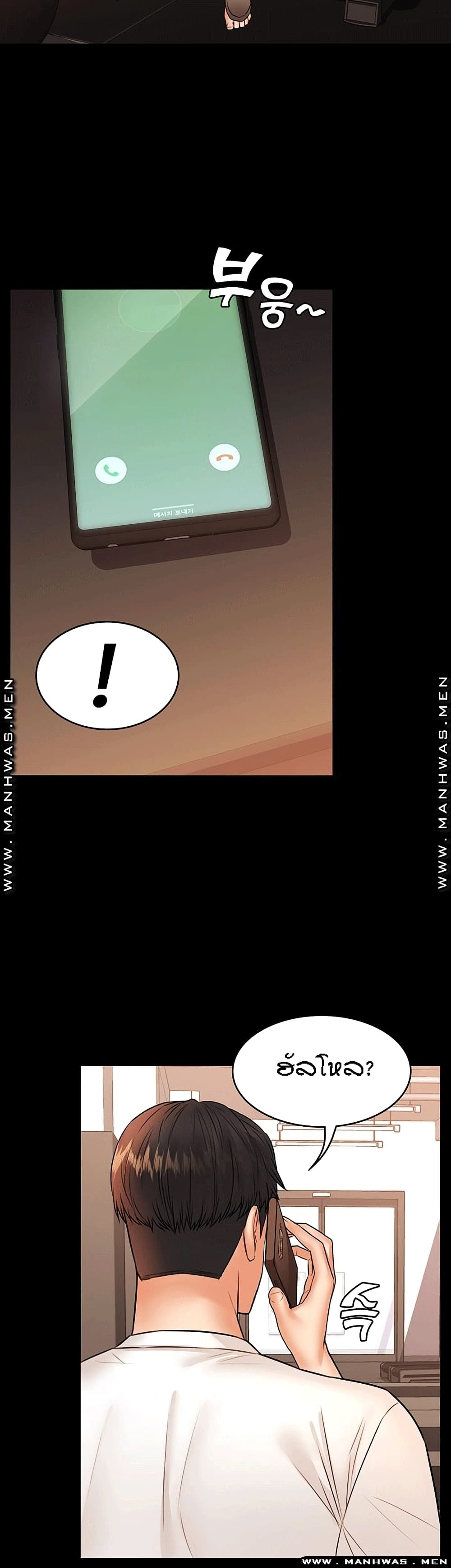 Two Household page 24