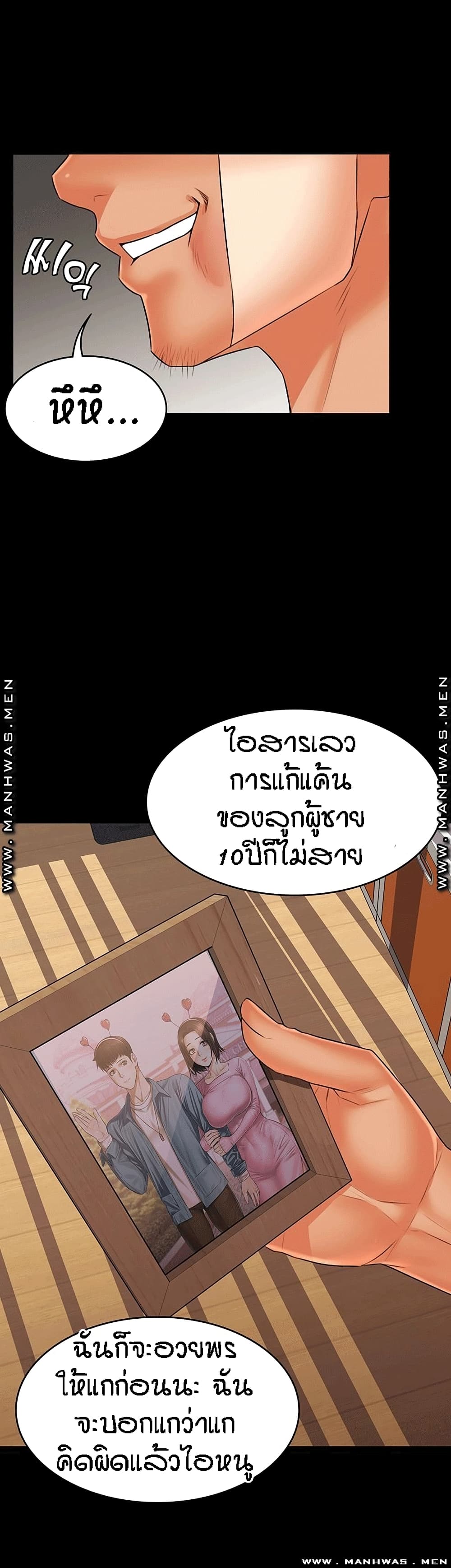 Two Household page 33