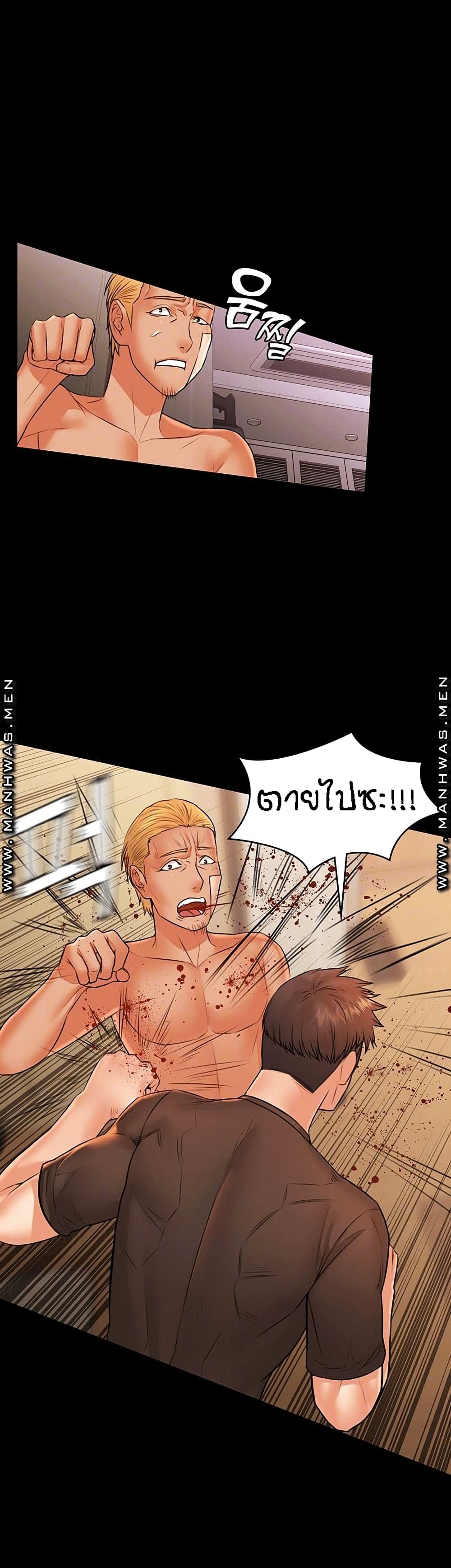 Two Household page 2