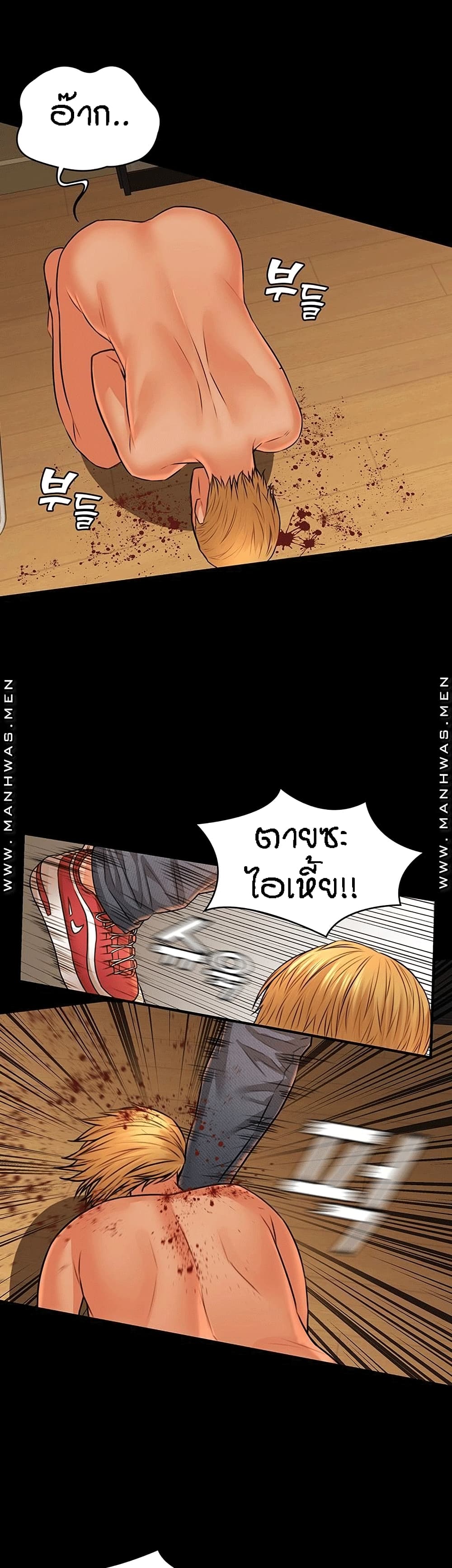 Two Household page 3