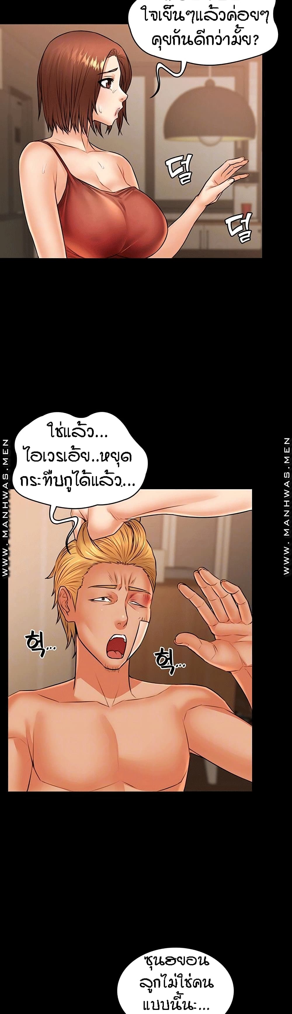 Two Household page 6