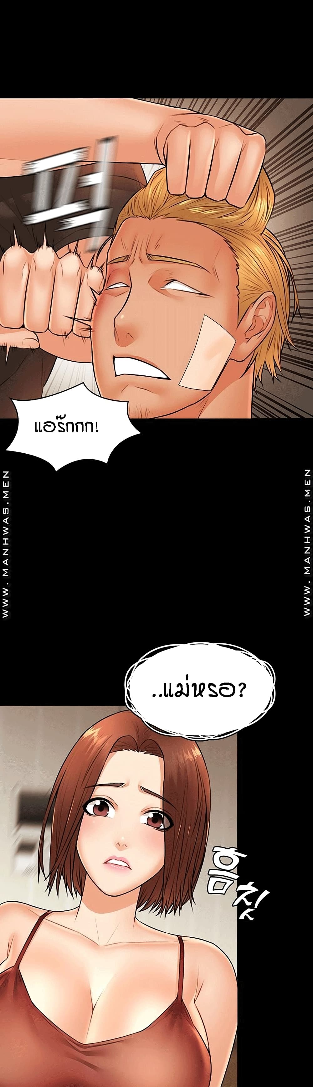 Two Household page 8