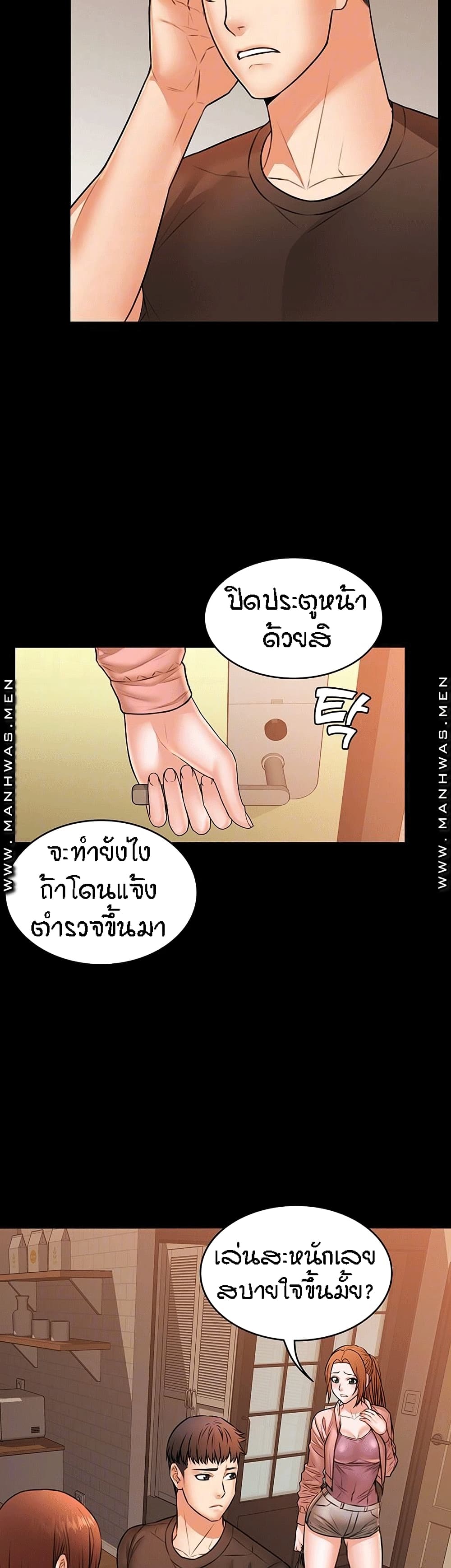 Two Household page 12