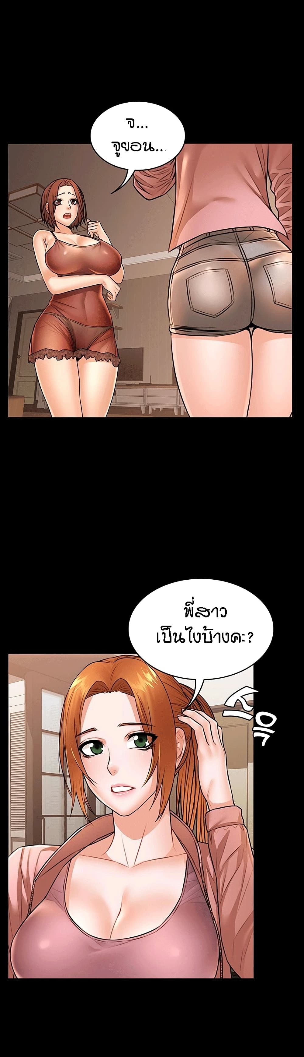 Two Household page 14