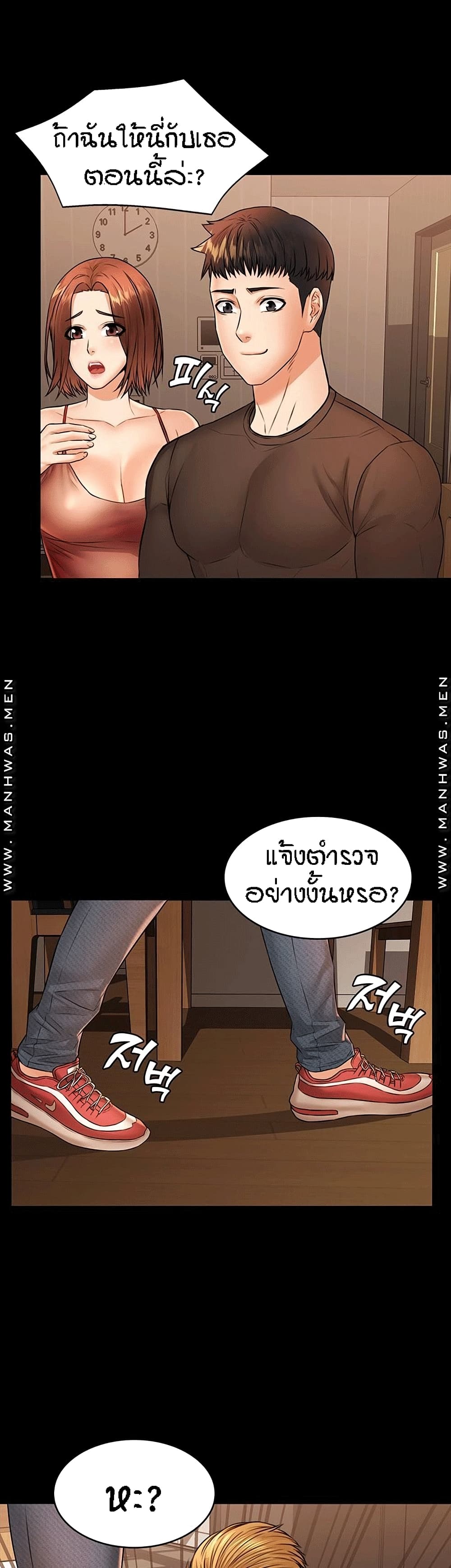 Two Household page 17