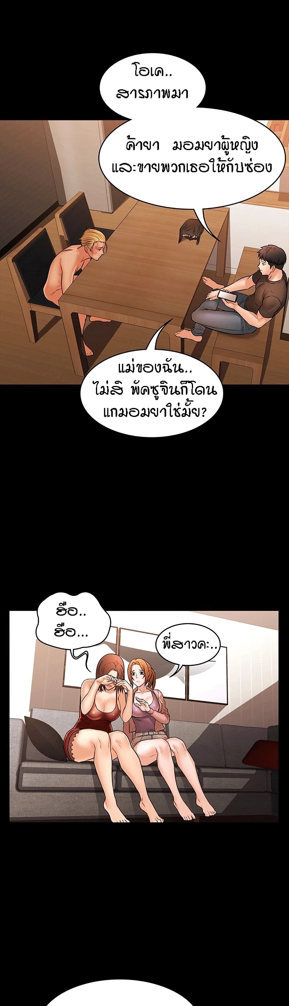 Two Household page 20