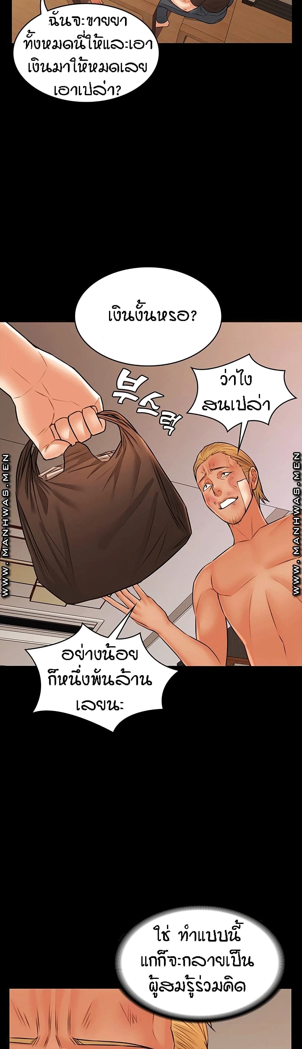 Two Household page 23