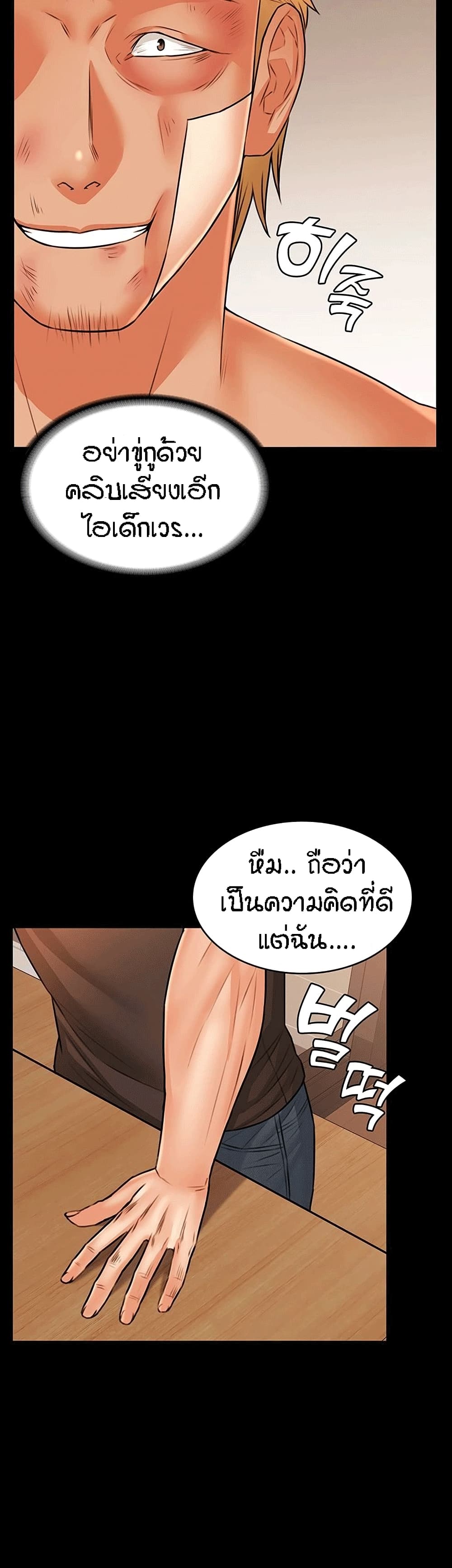 Two Household page 24
