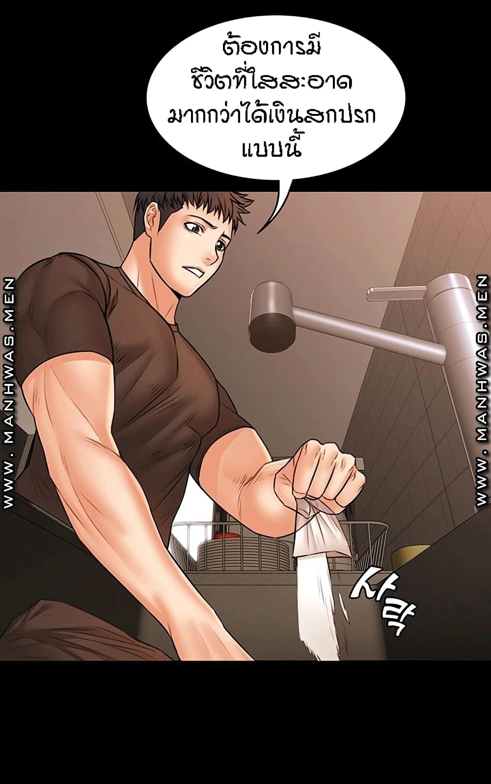 Two Household page 25