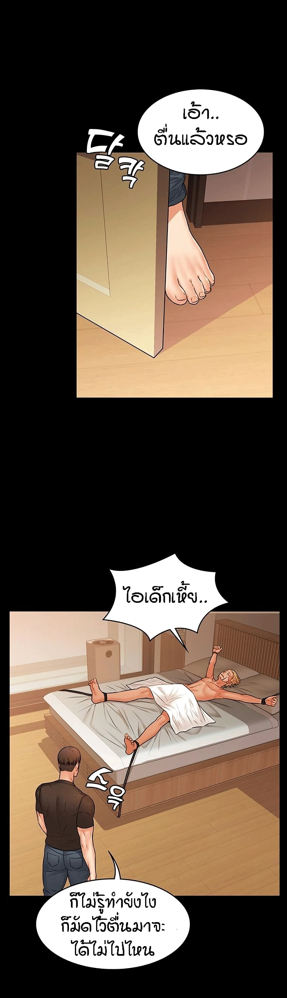 Two Household page 30