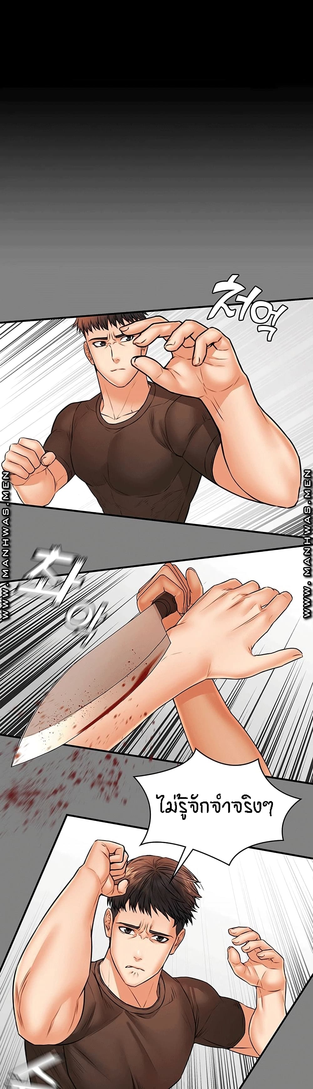 Two Household page 32