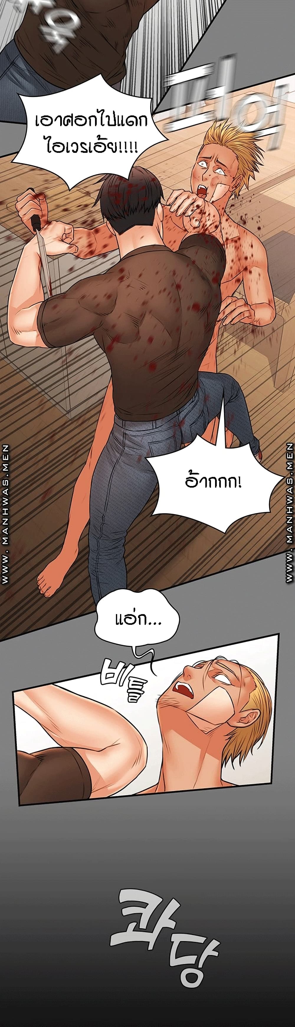 Two Household page 33
