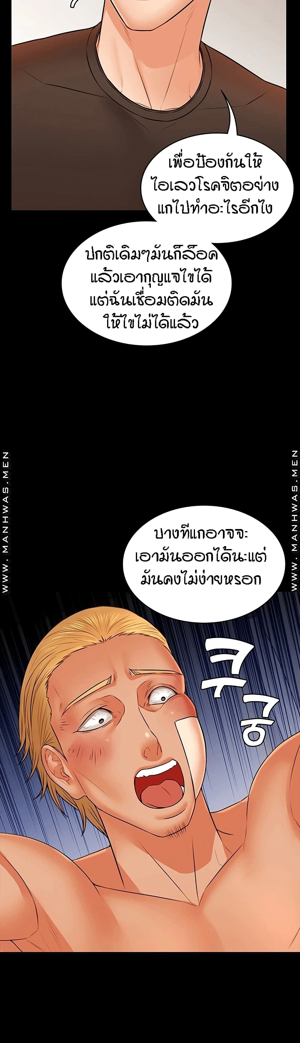 Two Household page 38