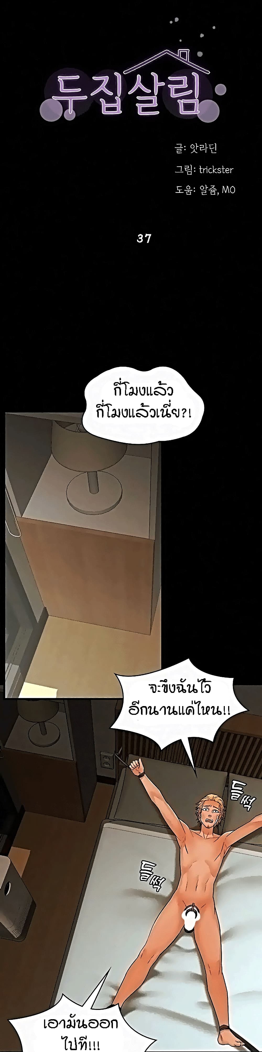 Two Household page 1