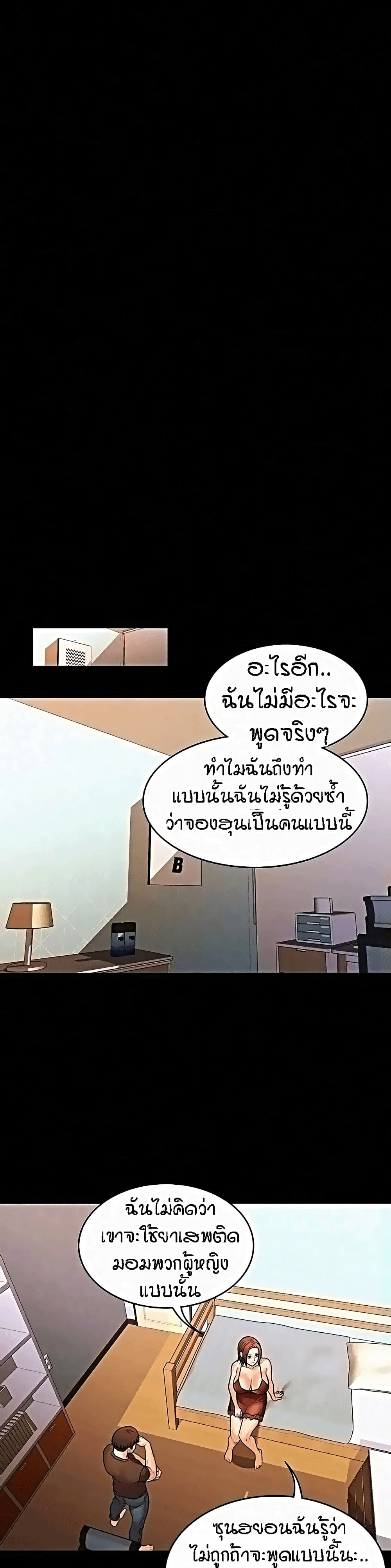 Two Household page 6