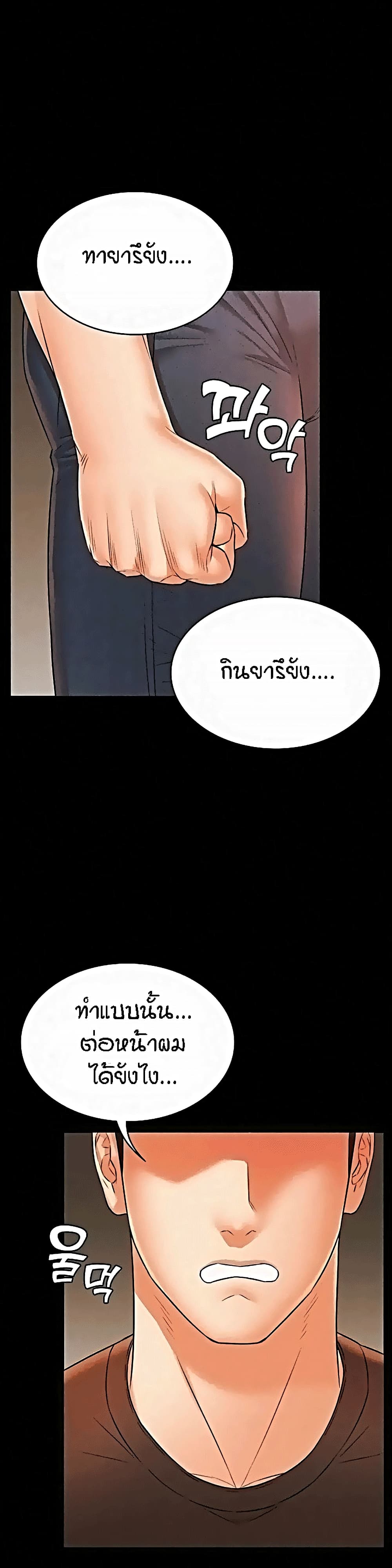 Two Household page 8