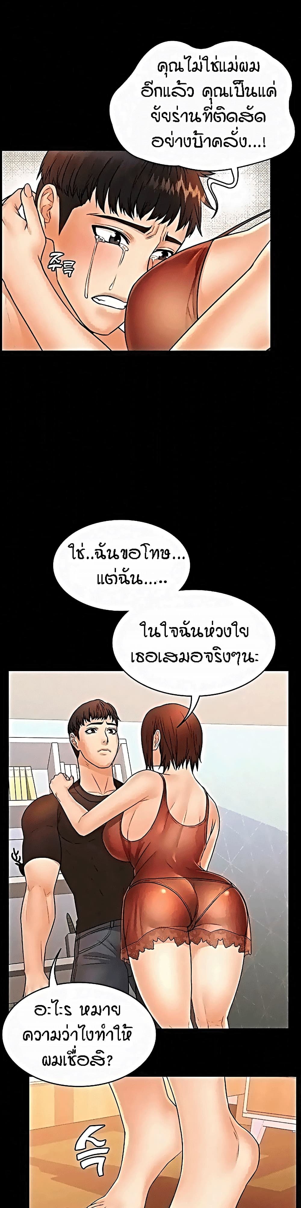 Two Household page 10
